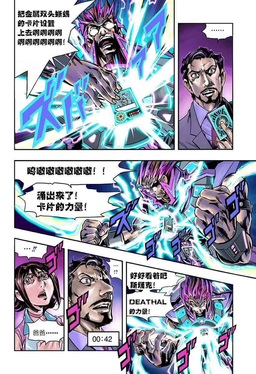 SECRET REVERSE 1话 第16页