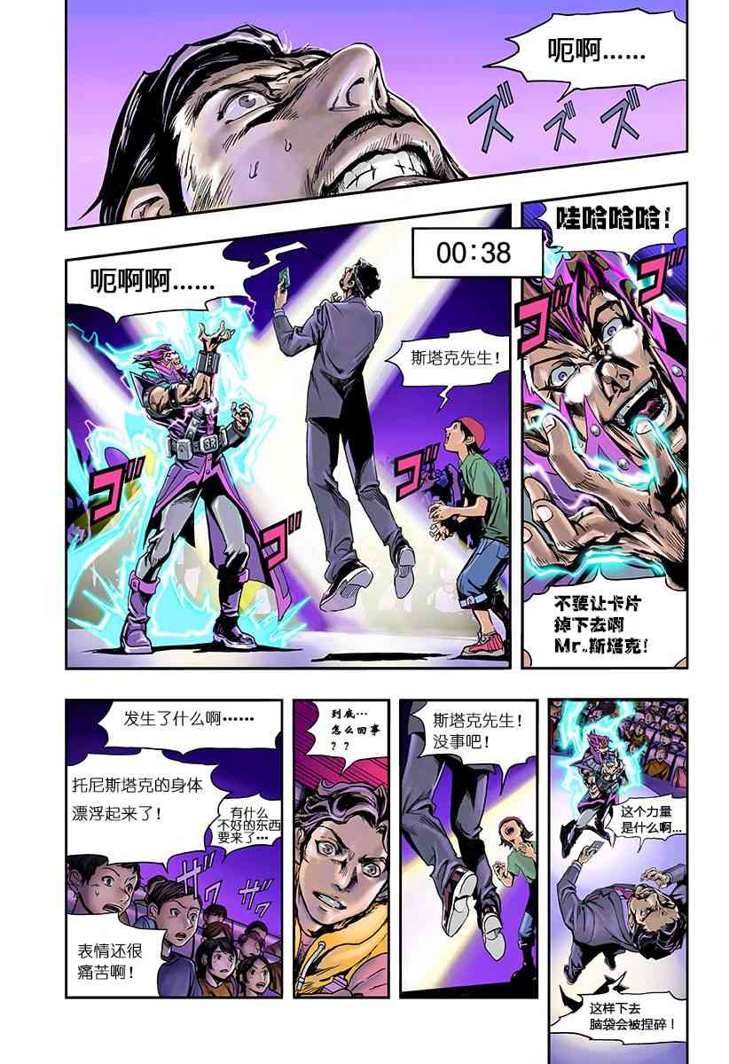 SECRET REVERSE 1话 第17页