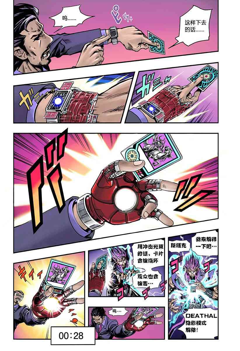 SECRET REVERSE 1话 第18页