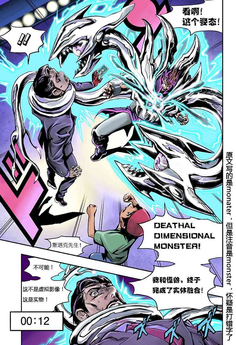 SECRET REVERSE 1话 第19页