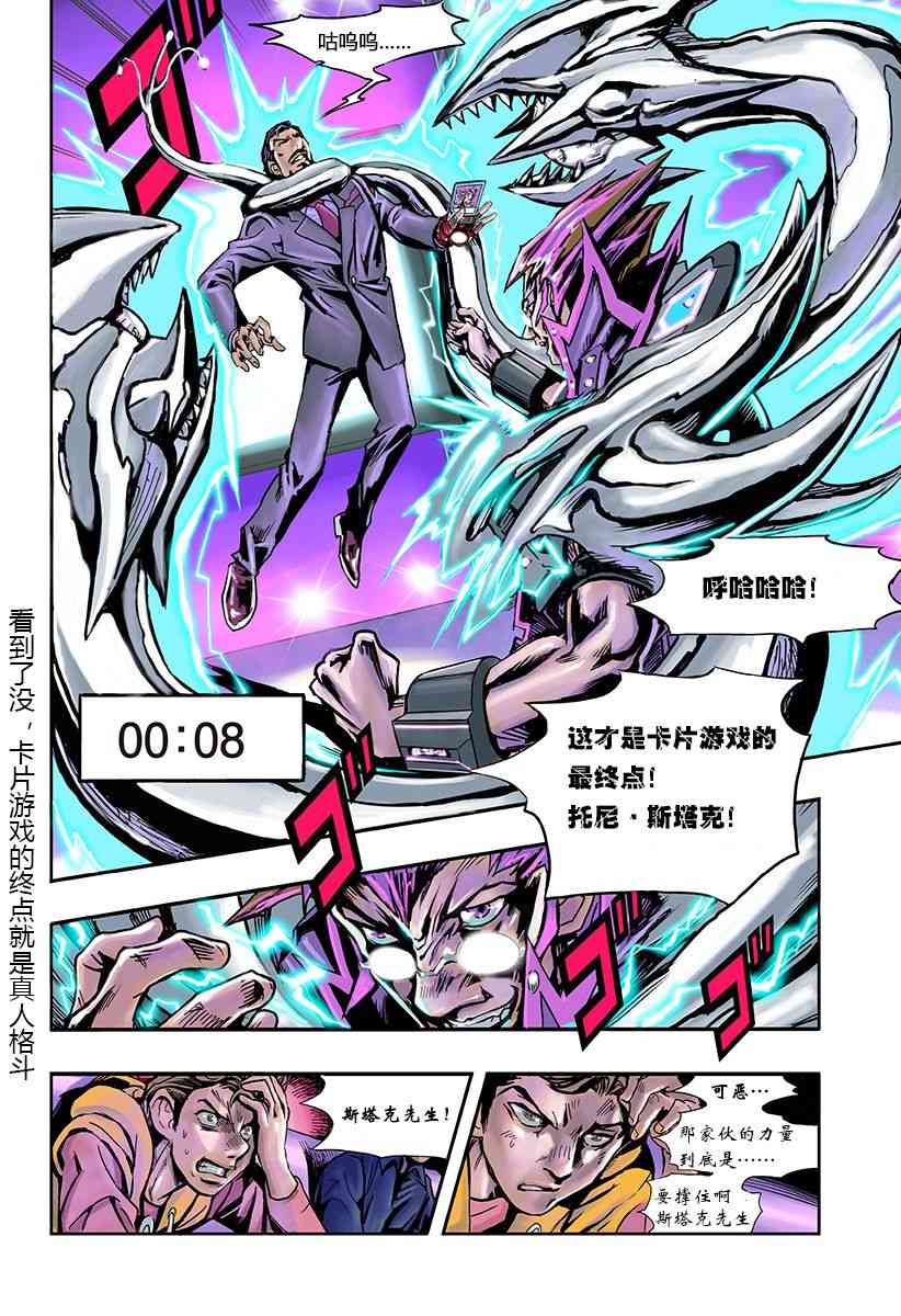 SECRET REVERSE 1话 第20页