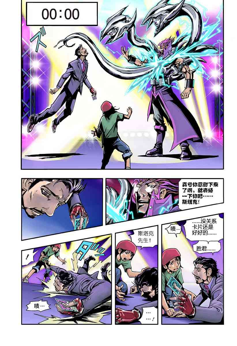 SECRET REVERSE 1话 第21页