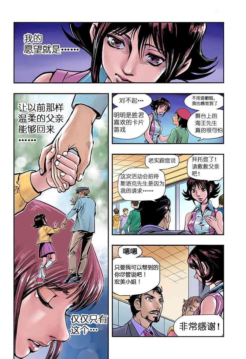 SECRET REVERSE 1话 第26页