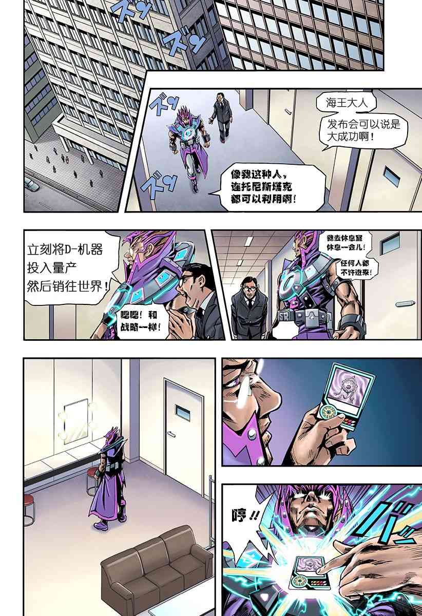 SECRET REVERSE 1话 第28页