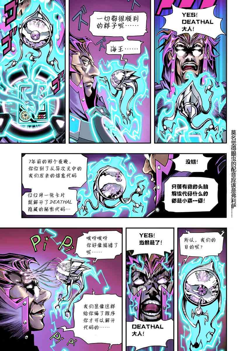 SECRET REVERSE 1话 第29页