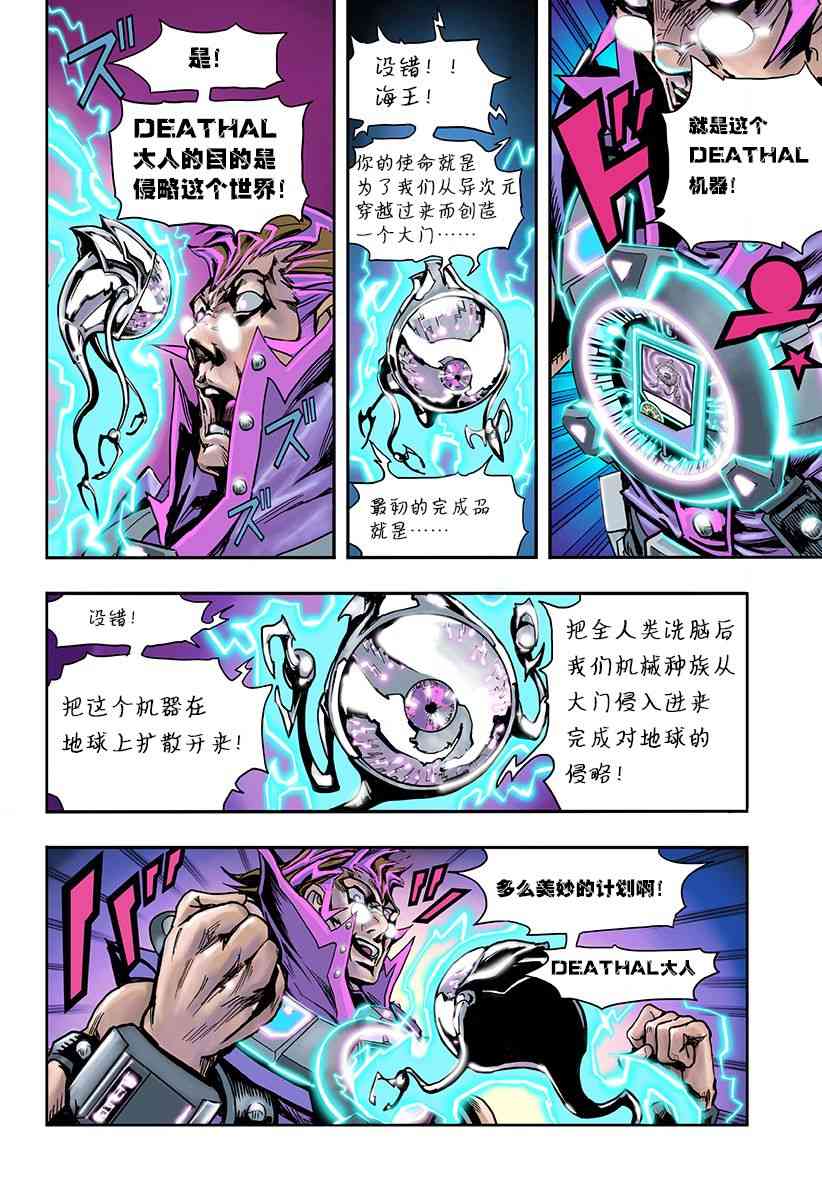 SECRET REVERSE 1话 第30页