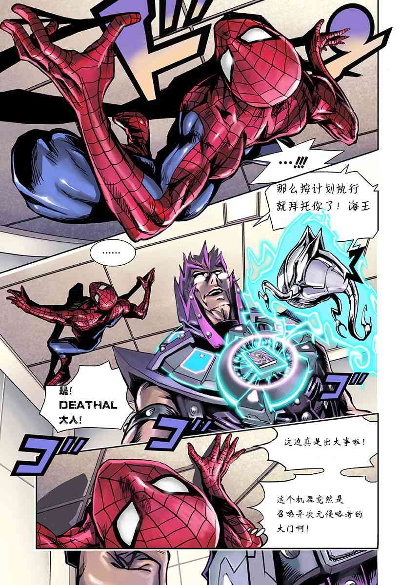 SECRET REVERSE 1话 第31页