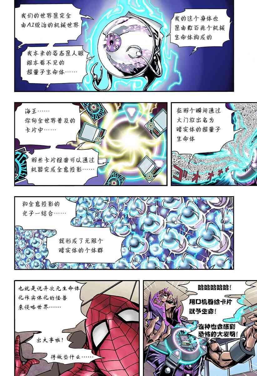 SECRET REVERSE 1话 第32页