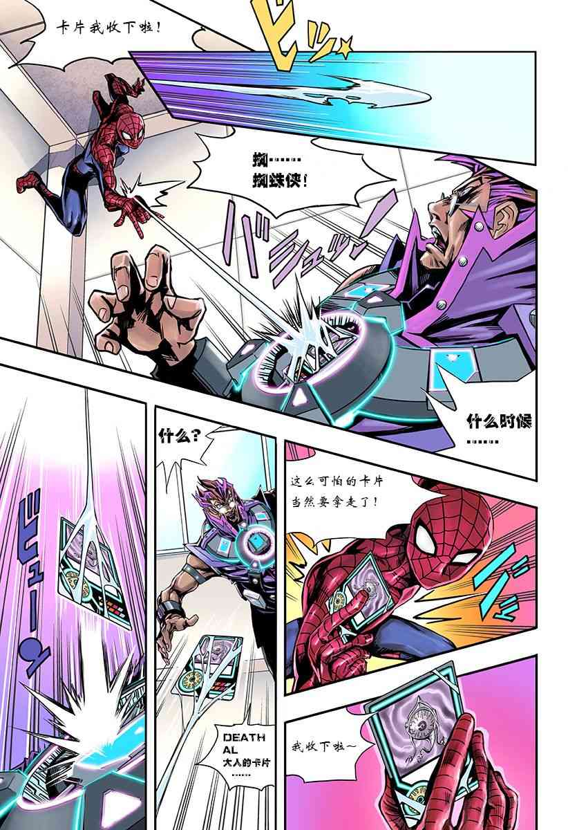 SECRET REVERSE 1话 第33页