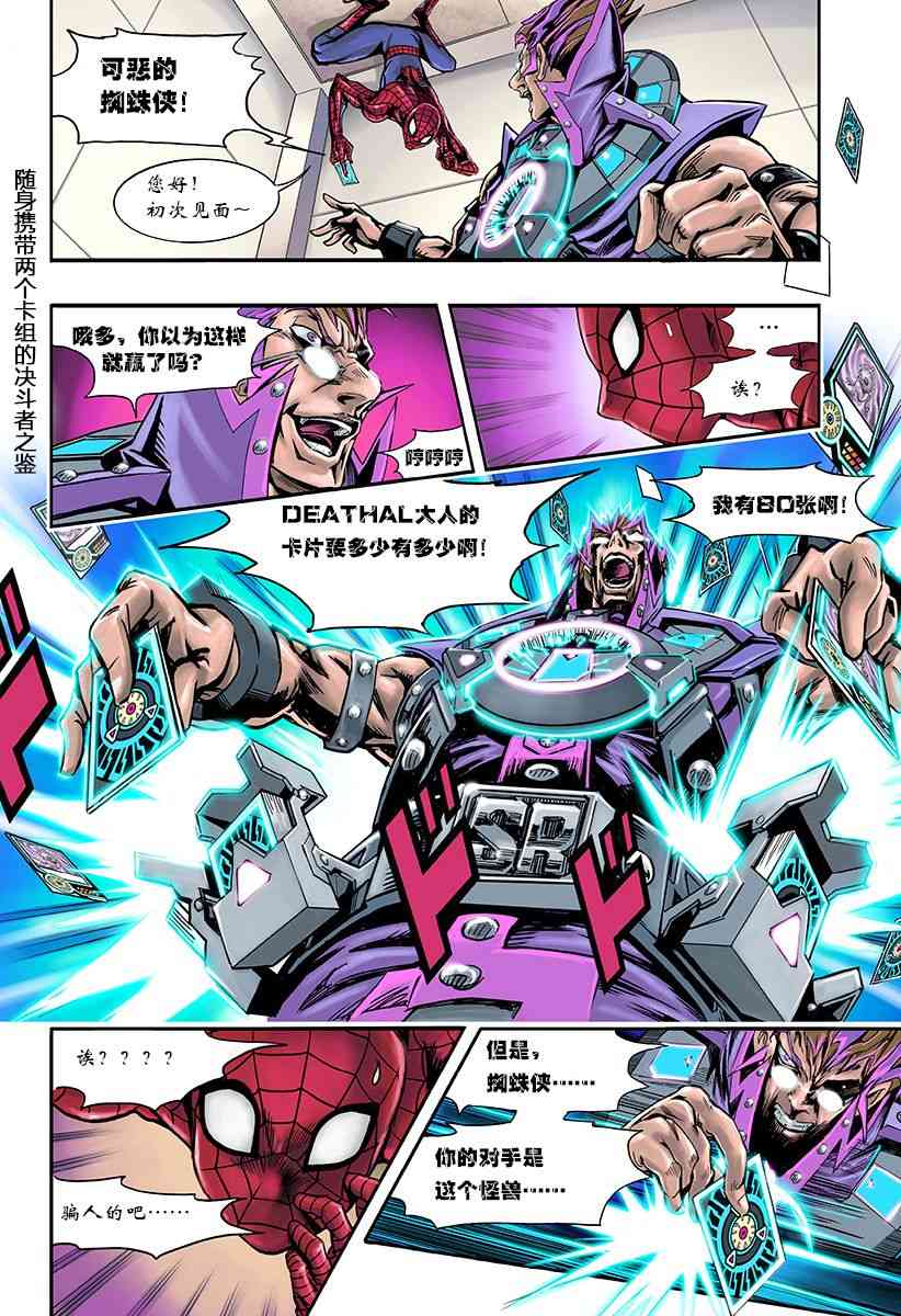 SECRET REVERSE 1话 第34页