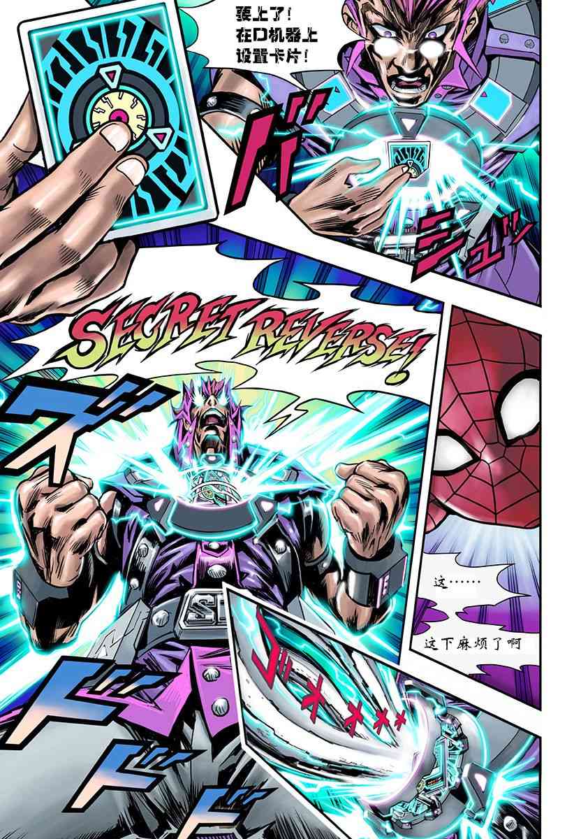 SECRET REVERSE 1话 第35页