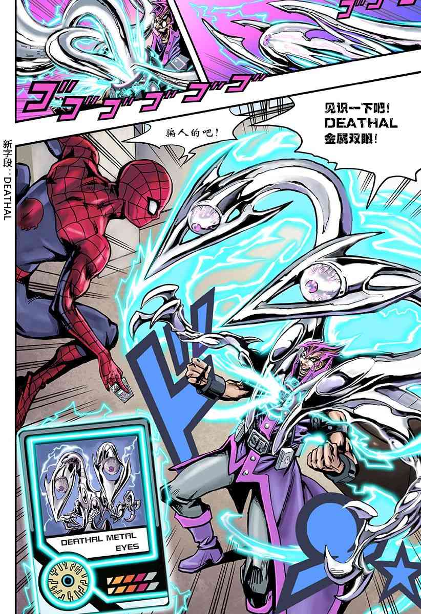 SECRET REVERSE 1话 第36页