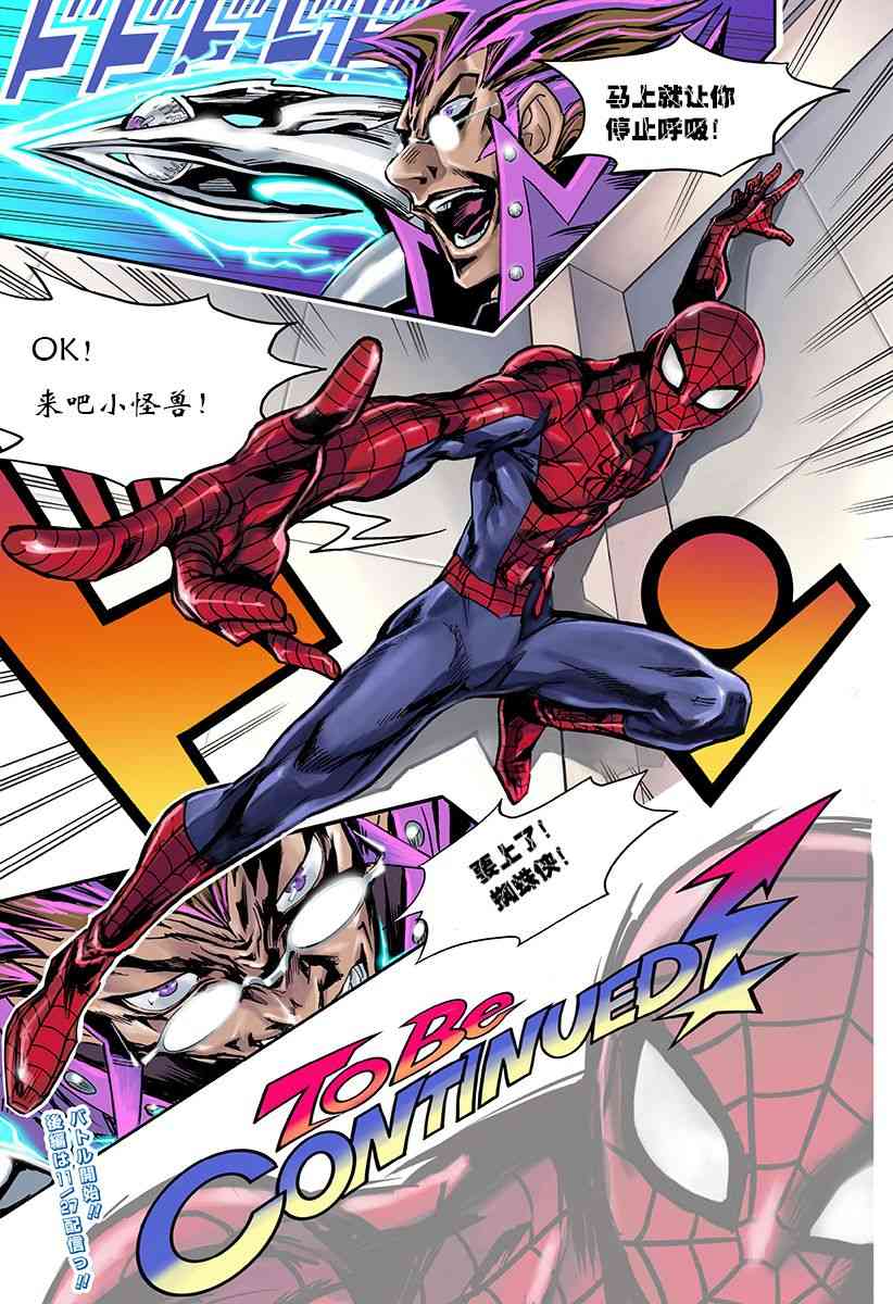 SECRET REVERSE 1话 第37页