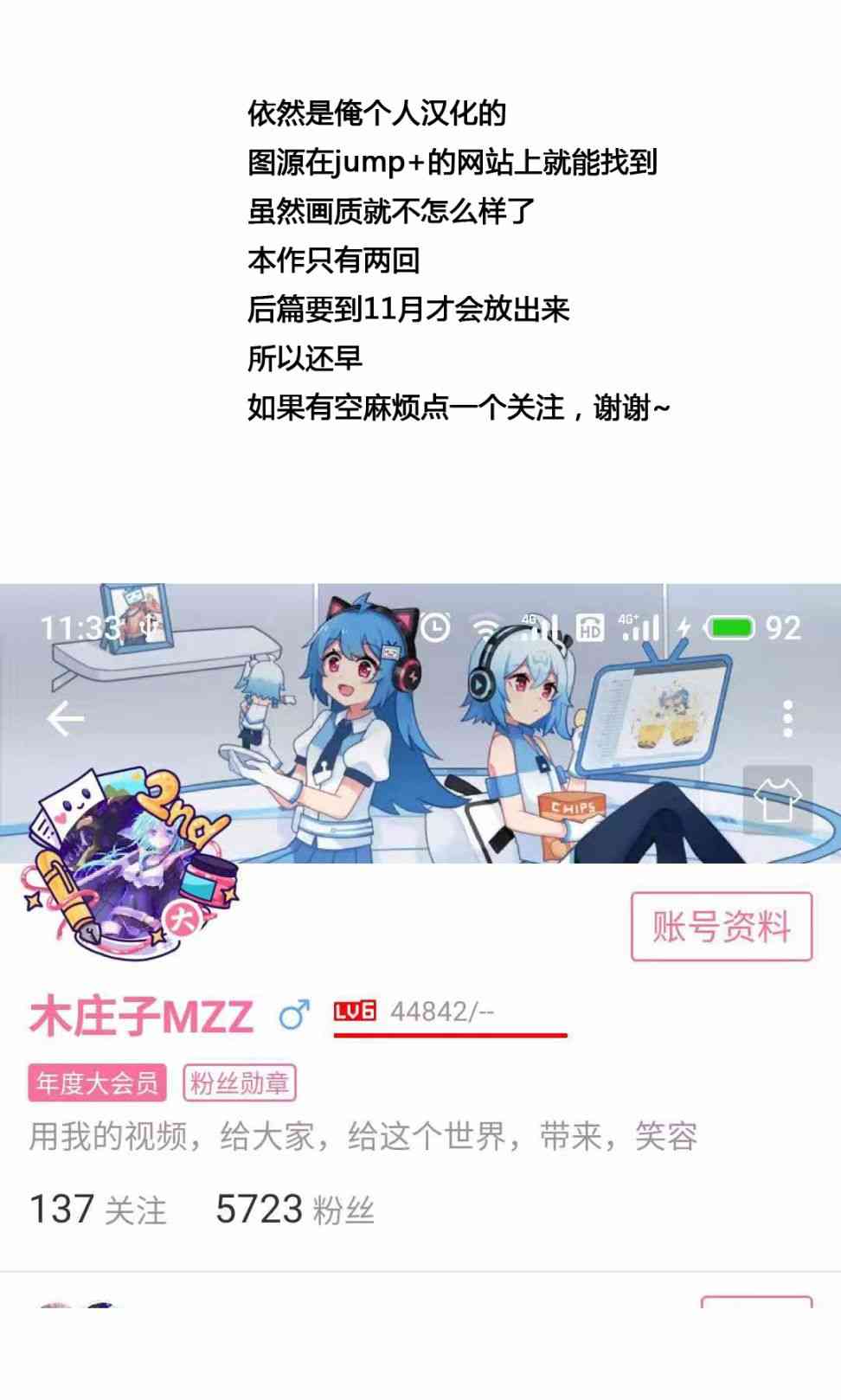 SECRET REVERSE1话图