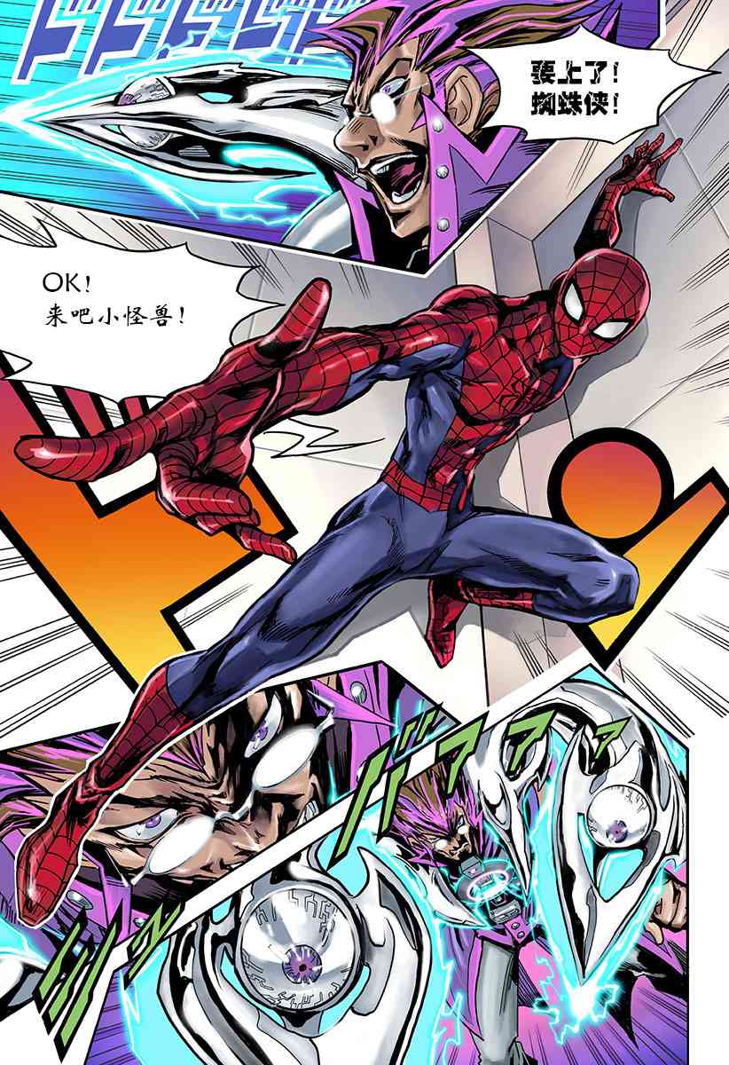 SECRET REVERSE 2话 第0页