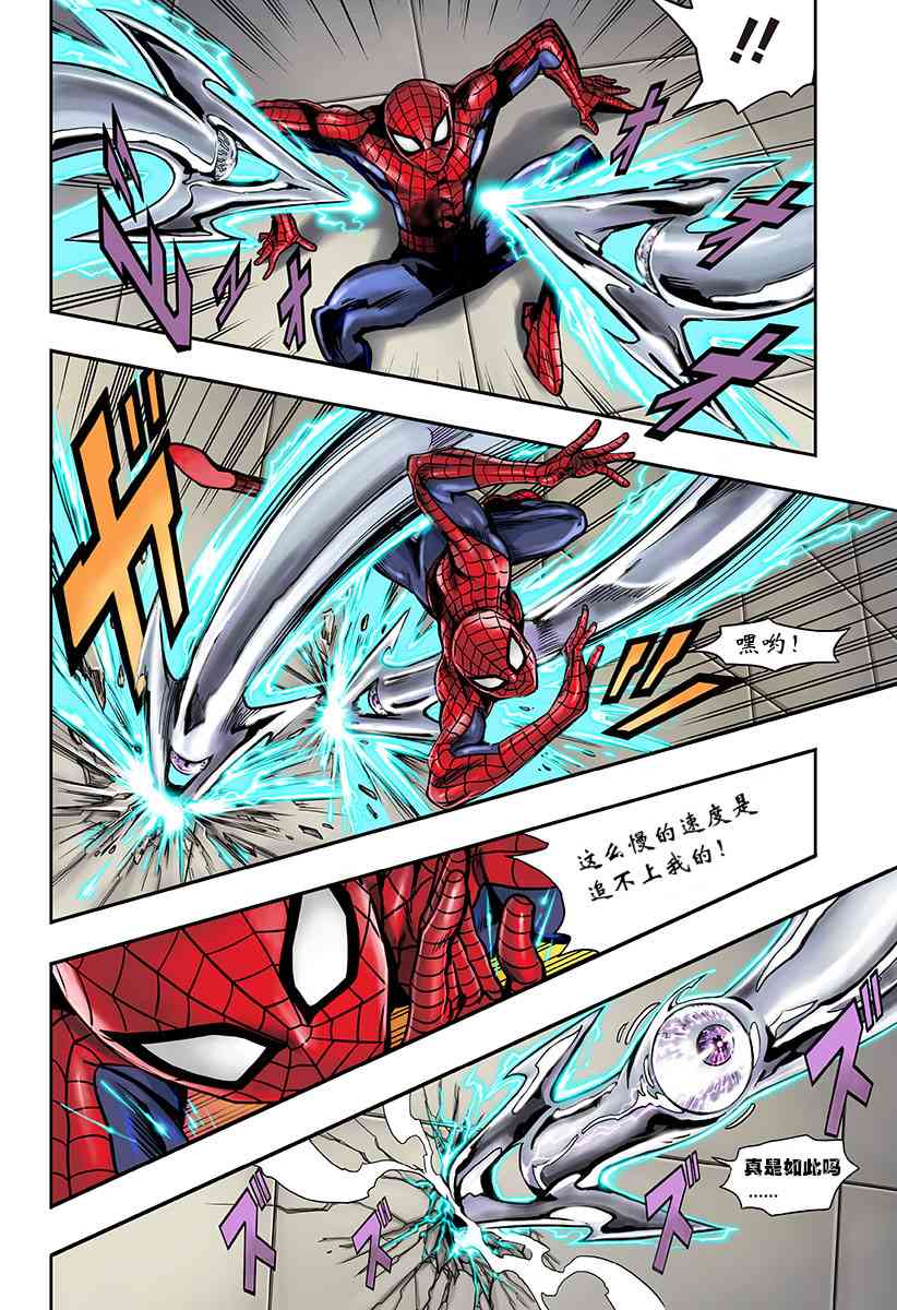 SECRET REVERSE 2话 第1页