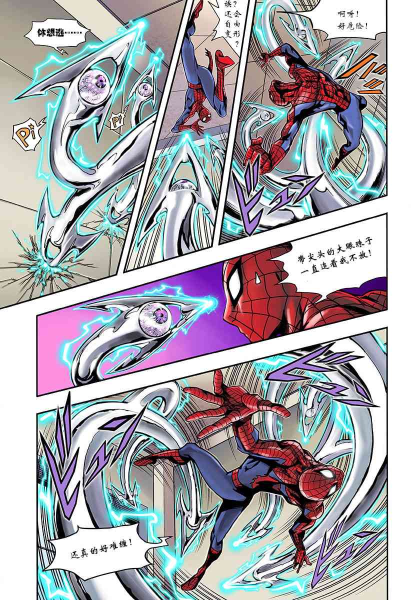 SECRET REVERSE 2话 第2页