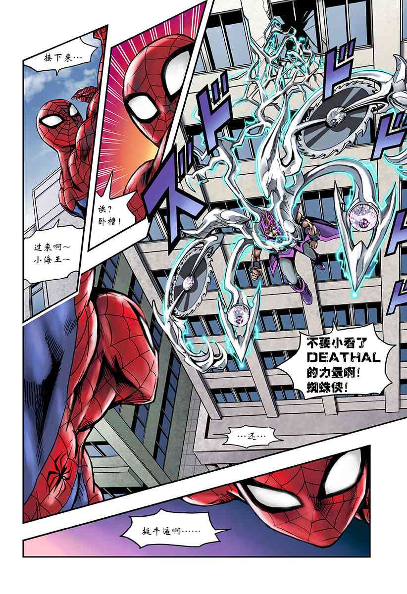 SECRET REVERSE 2话 第9页