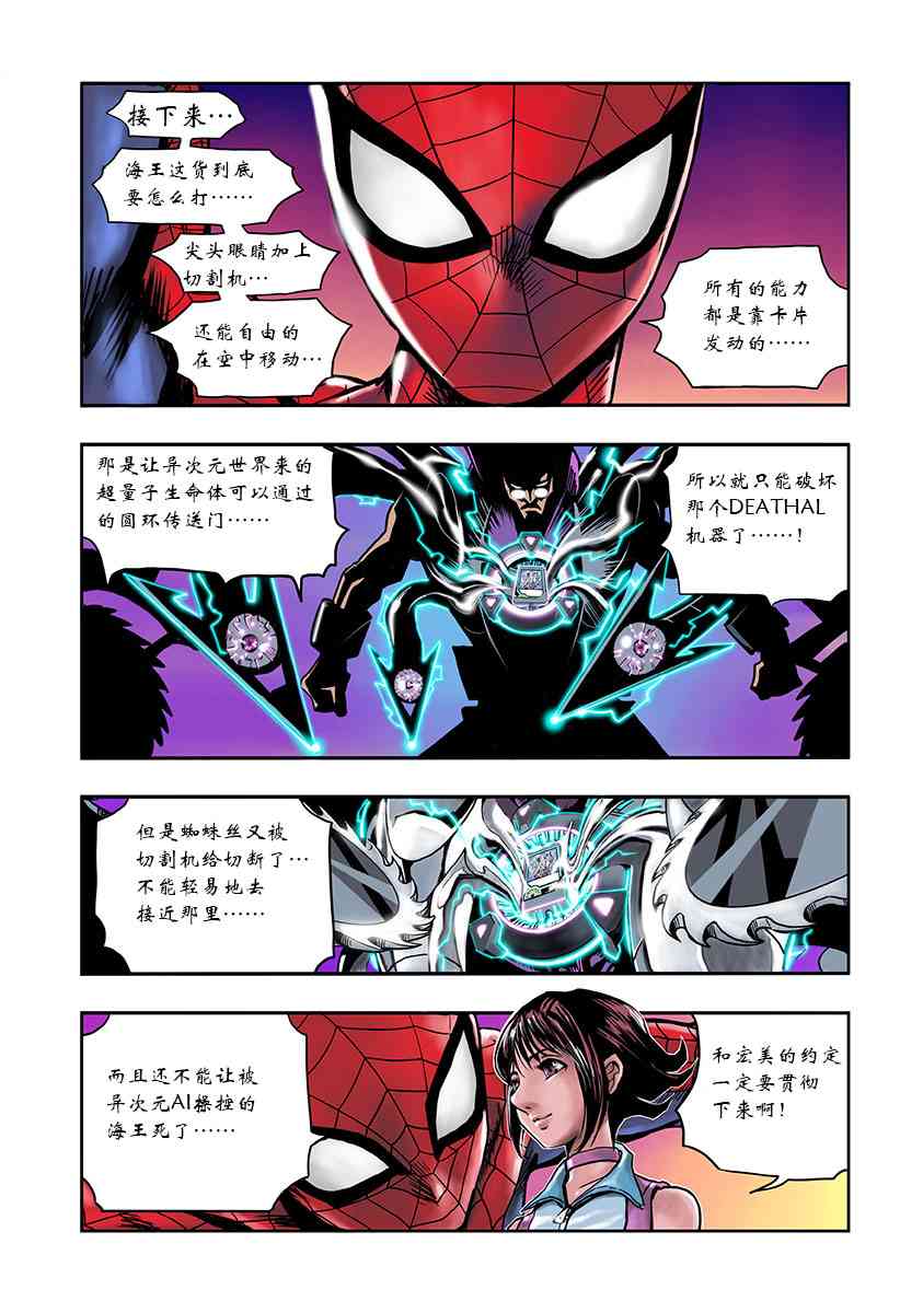 SECRET REVERSE 2话 第10页