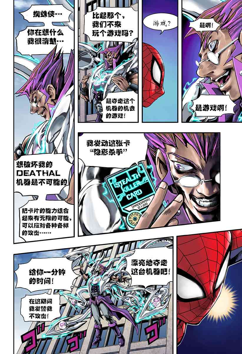 SECRET REVERSE 2话 第11页