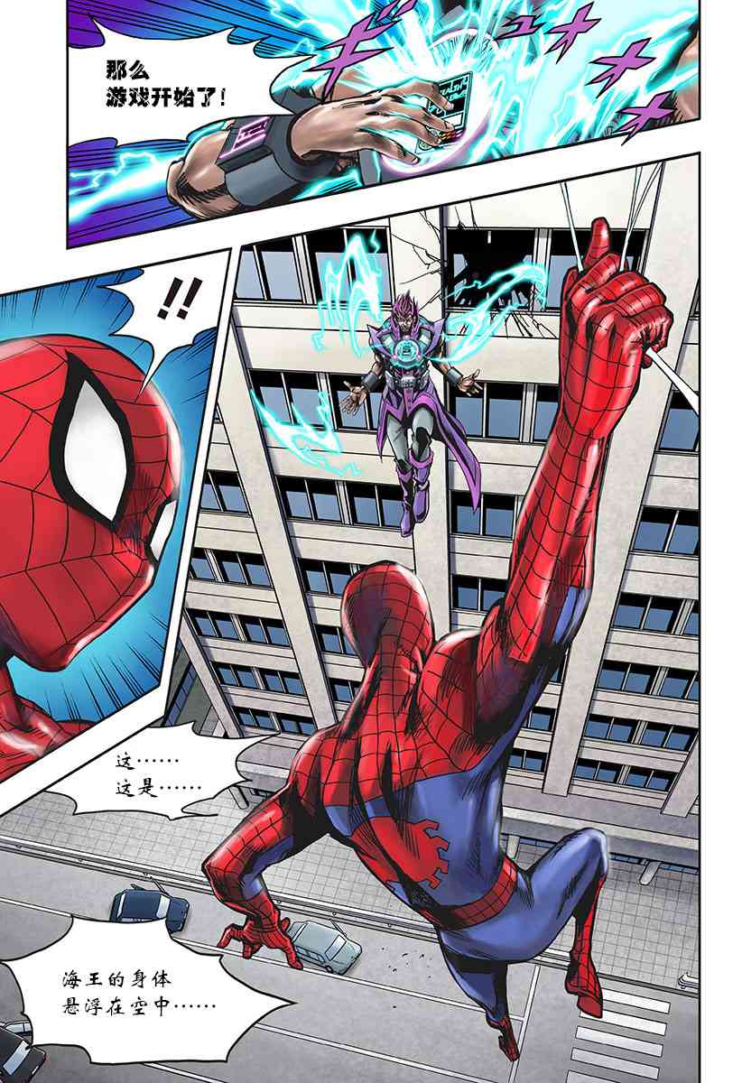 SECRET REVERSE 2话 第12页