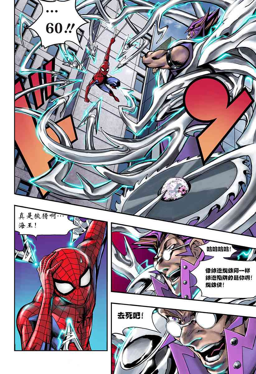 SECRET REVERSE 2话 第15页