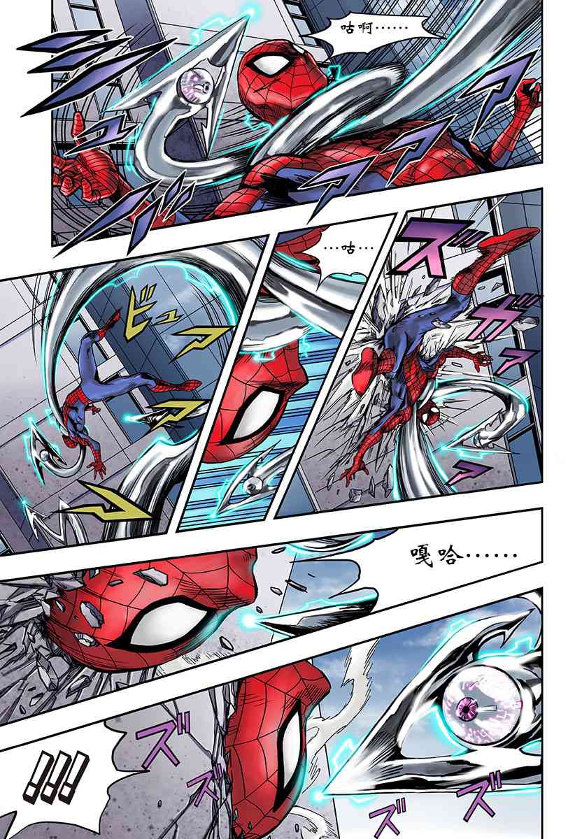 SECRET REVERSE 2话 第16页