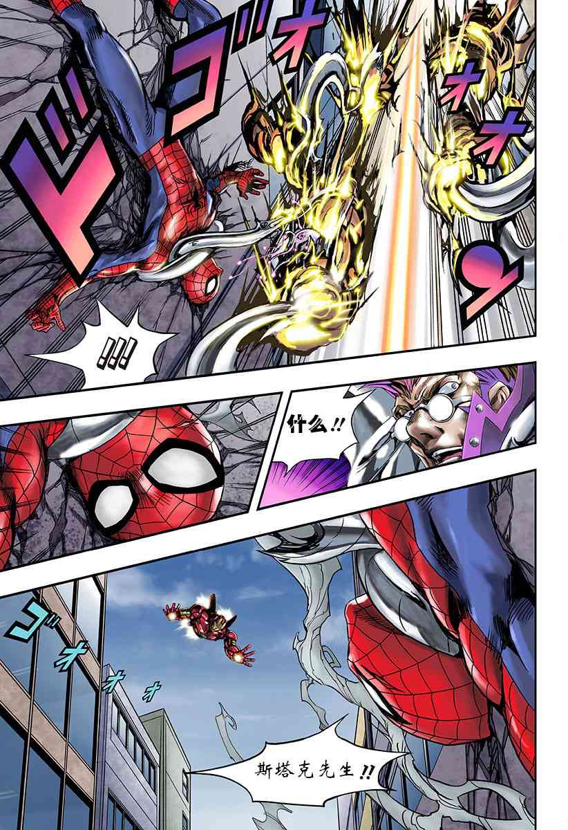 SECRET REVERSE 2话 第18页