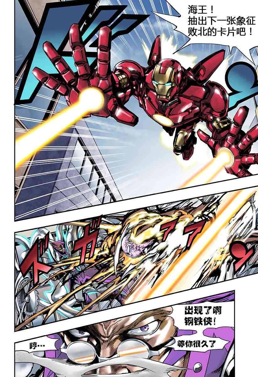 SECRET REVERSE 2话 第19页