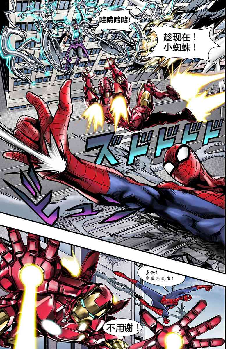 SECRET REVERSE 2话 第20页