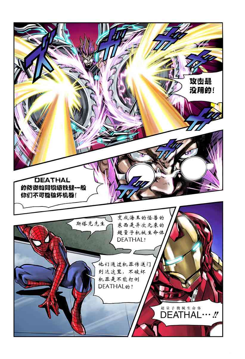 SECRET REVERSE 2话 第21页