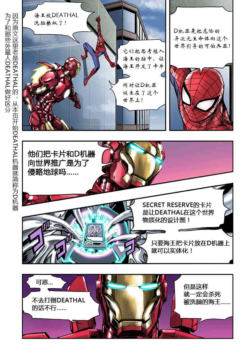 SECRET REVERSE 2话 第22页