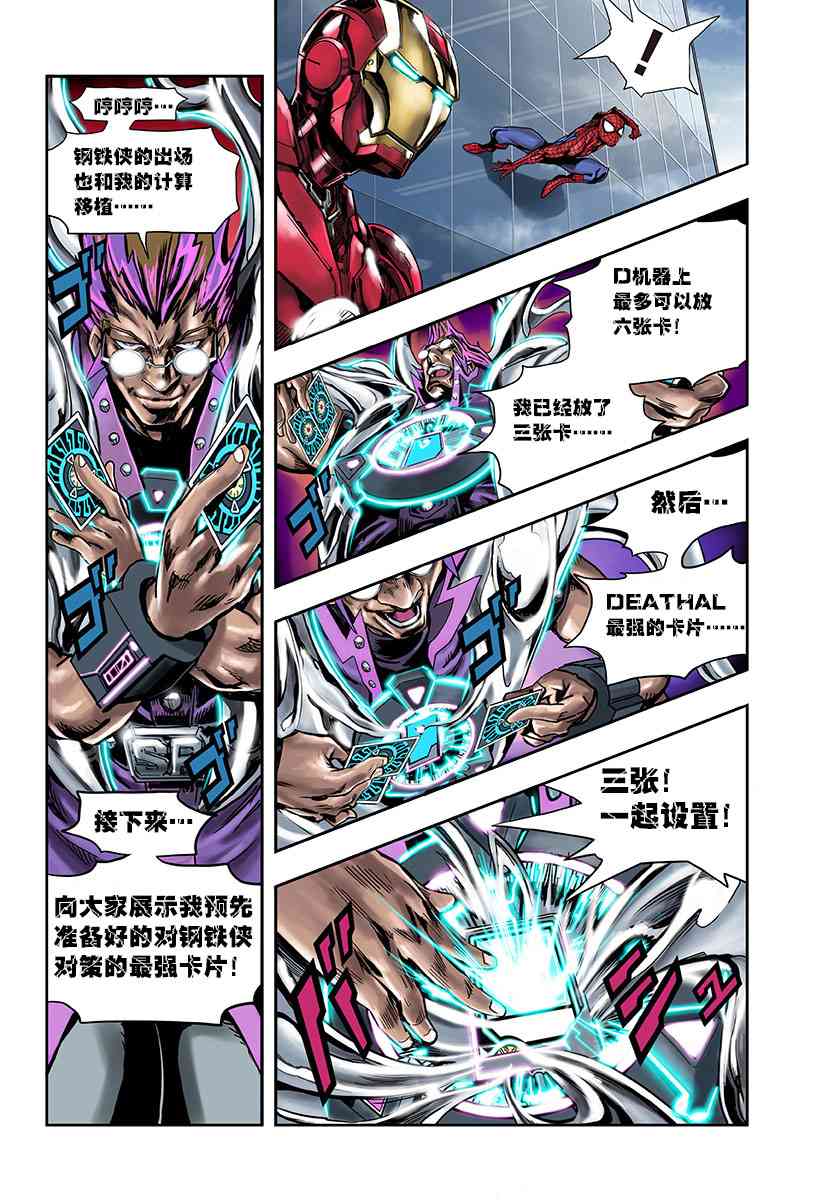 SECRET REVERSE 2话 第23页