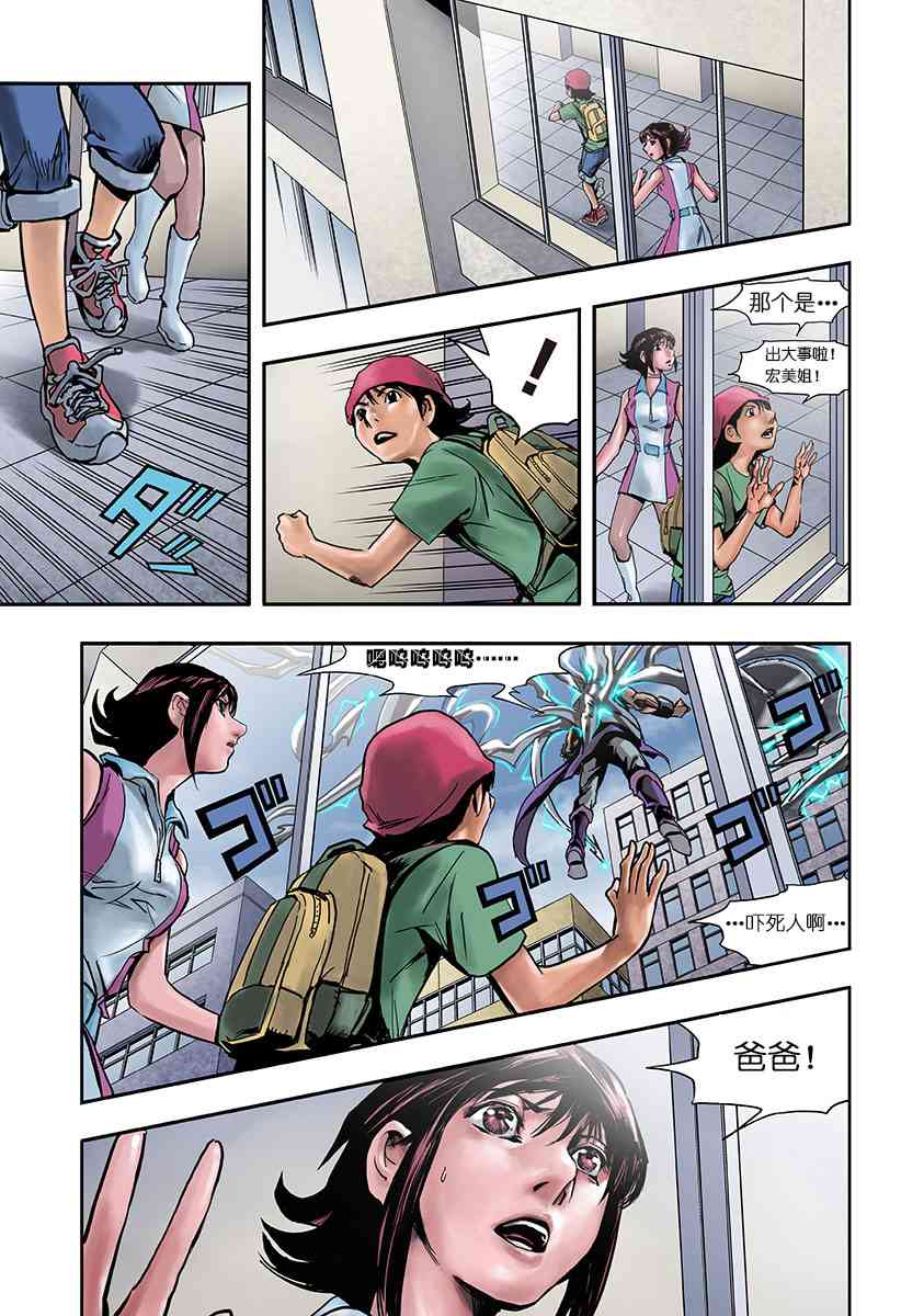 SECRET REVERSE 2话 第24页