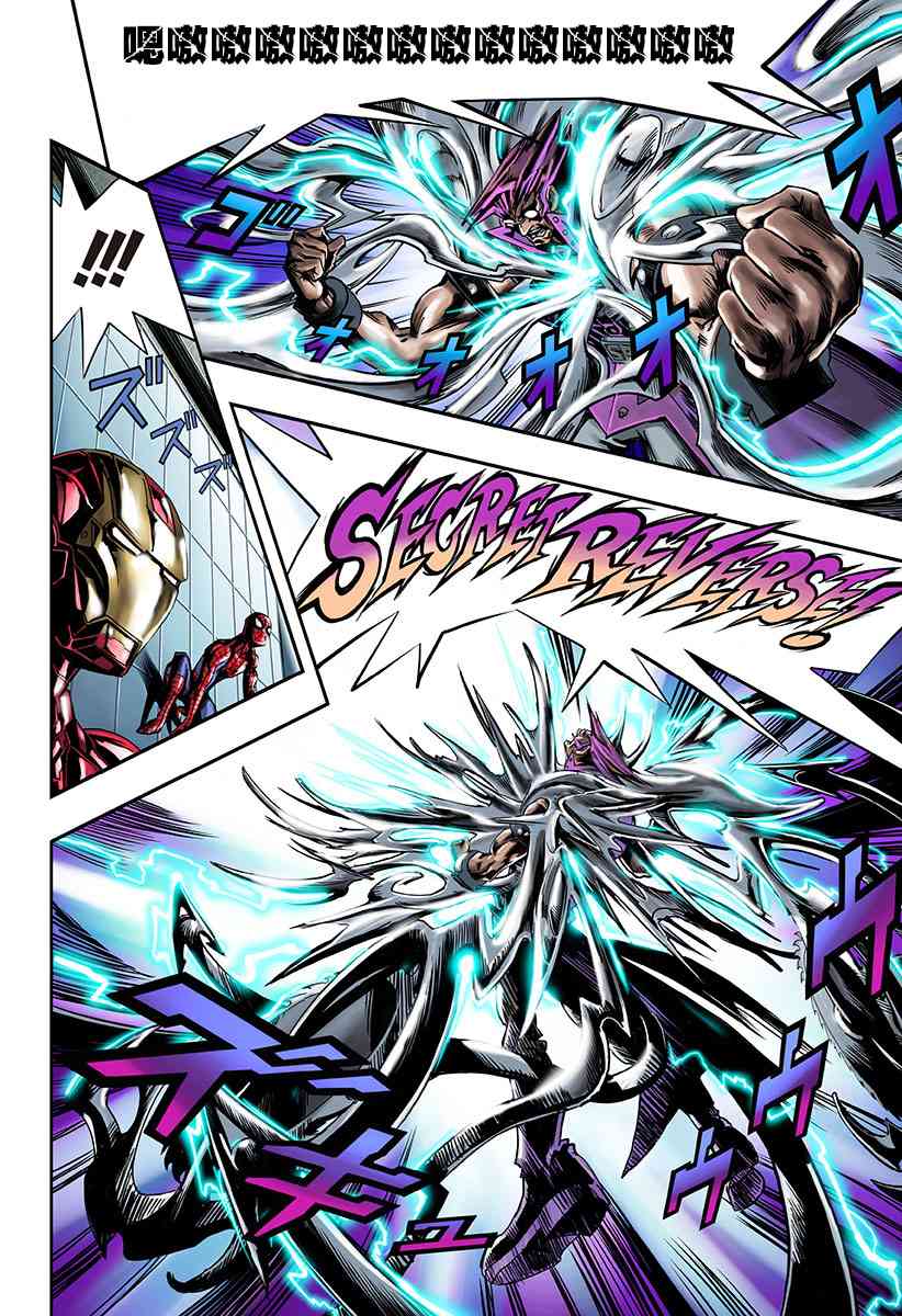 SECRET REVERSE 2话 第25页