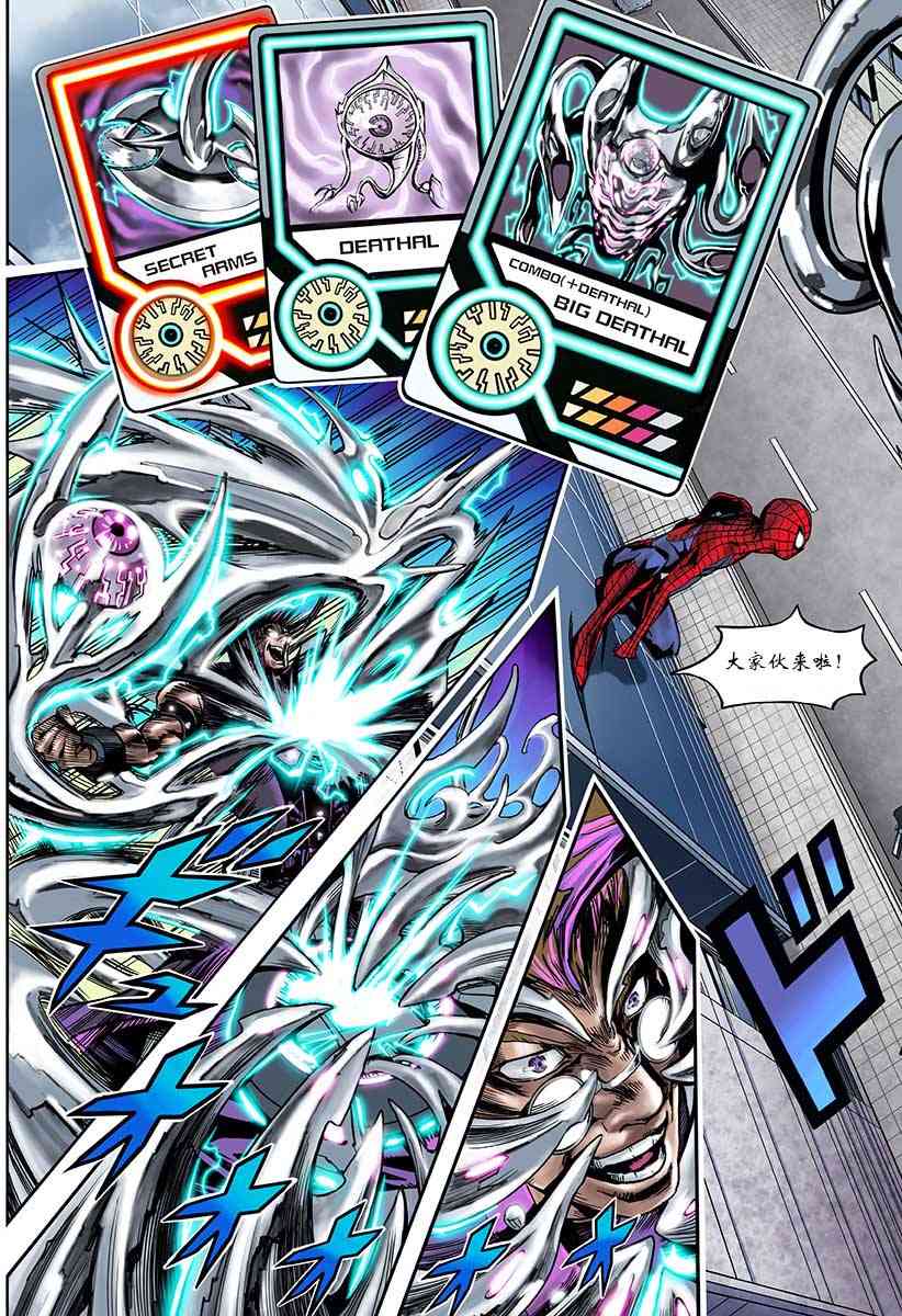 SECRET REVERSE 2话 第26页