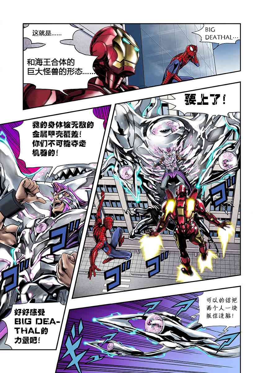 SECRET REVERSE 2话 第28页