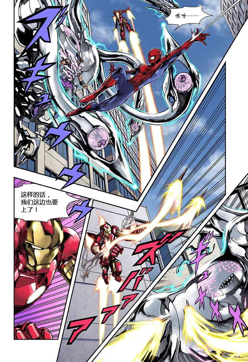 SECRET REVERSE 2话 第29页