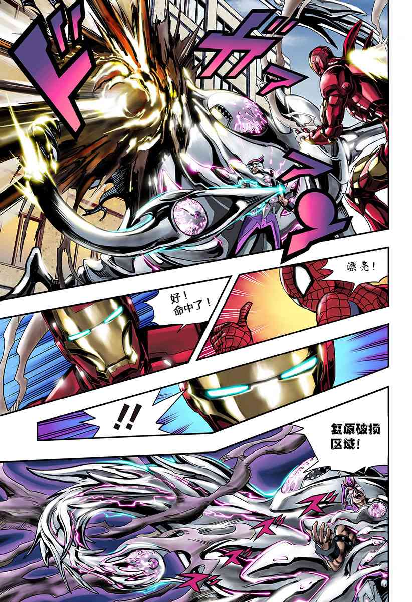 SECRET REVERSE 2话 第30页