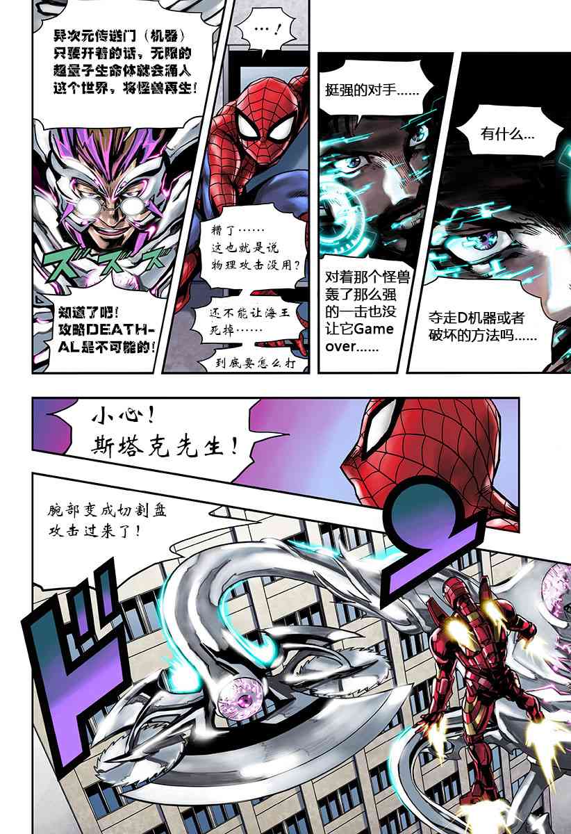 SECRET REVERSE 2话 第31页