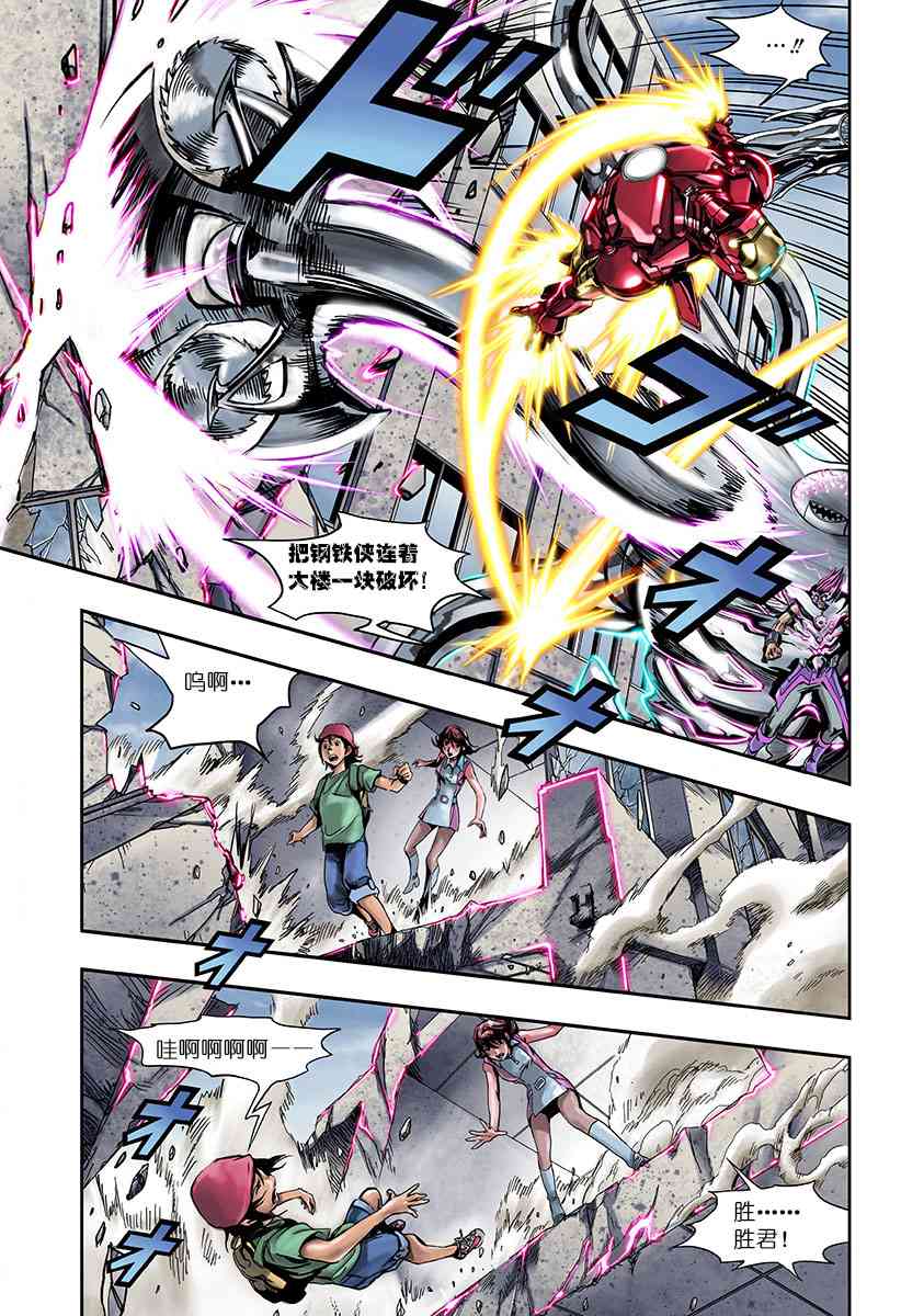 SECRET REVERSE 2话 第32页