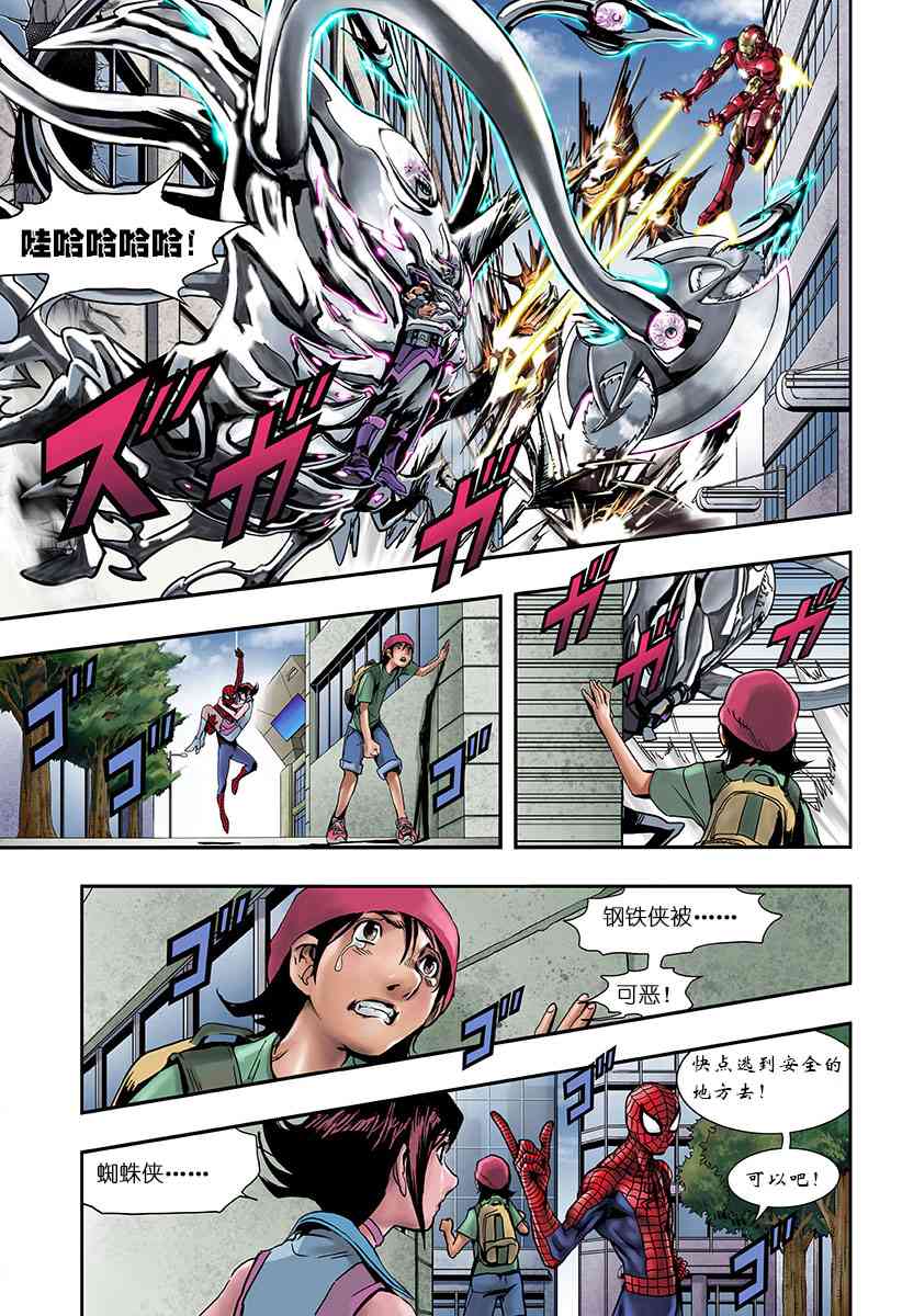 SECRET REVERSE 2话 第34页