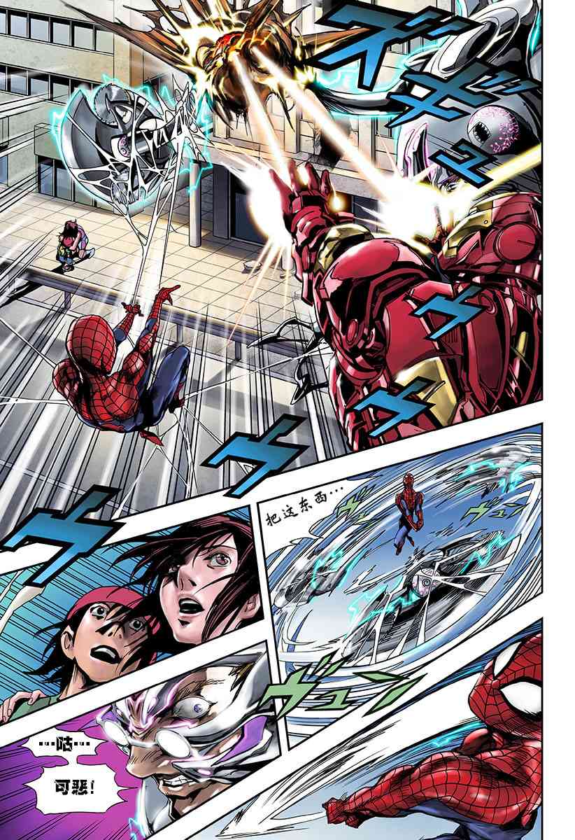 SECRET REVERSE 2话 第38页