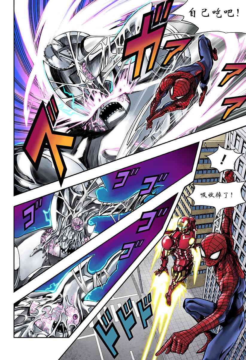 SECRET REVERSE 2话 第39页