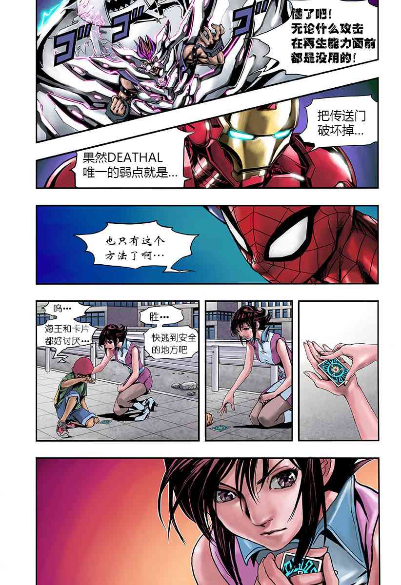 SECRET REVERSE 2话 第40页