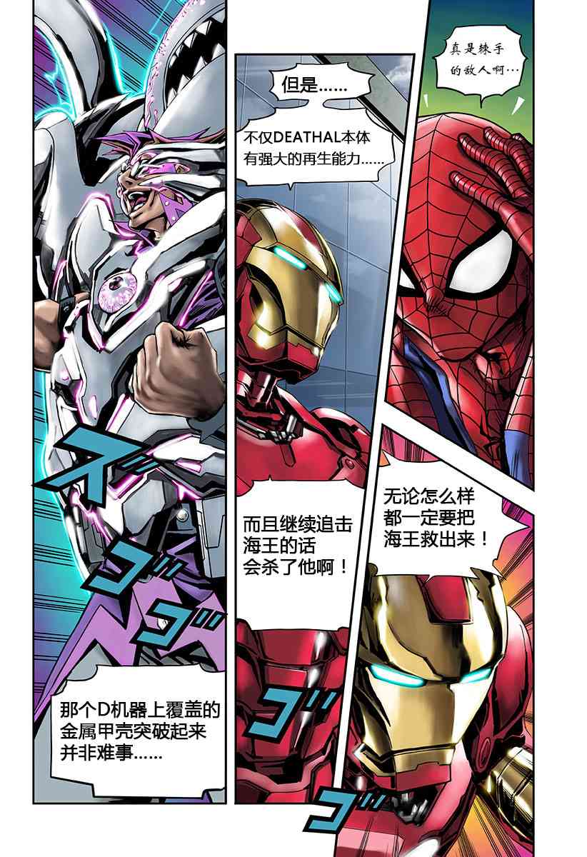 SECRET REVERSE 2话 第41页