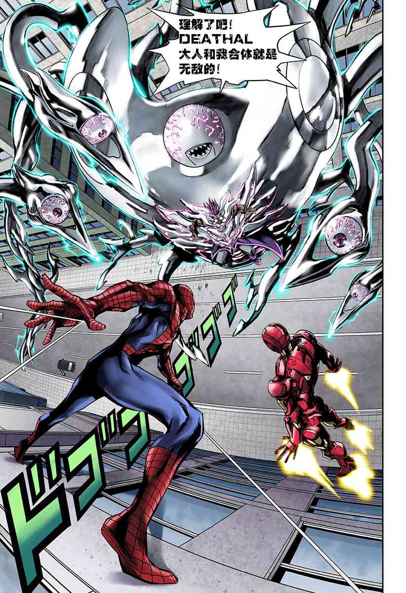 SECRET REVERSE 2话 第42页