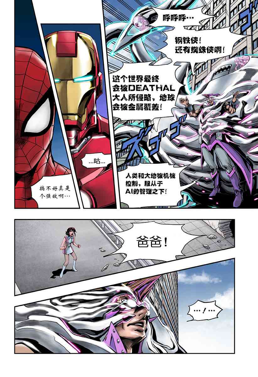 SECRET REVERSE 2话 第43页