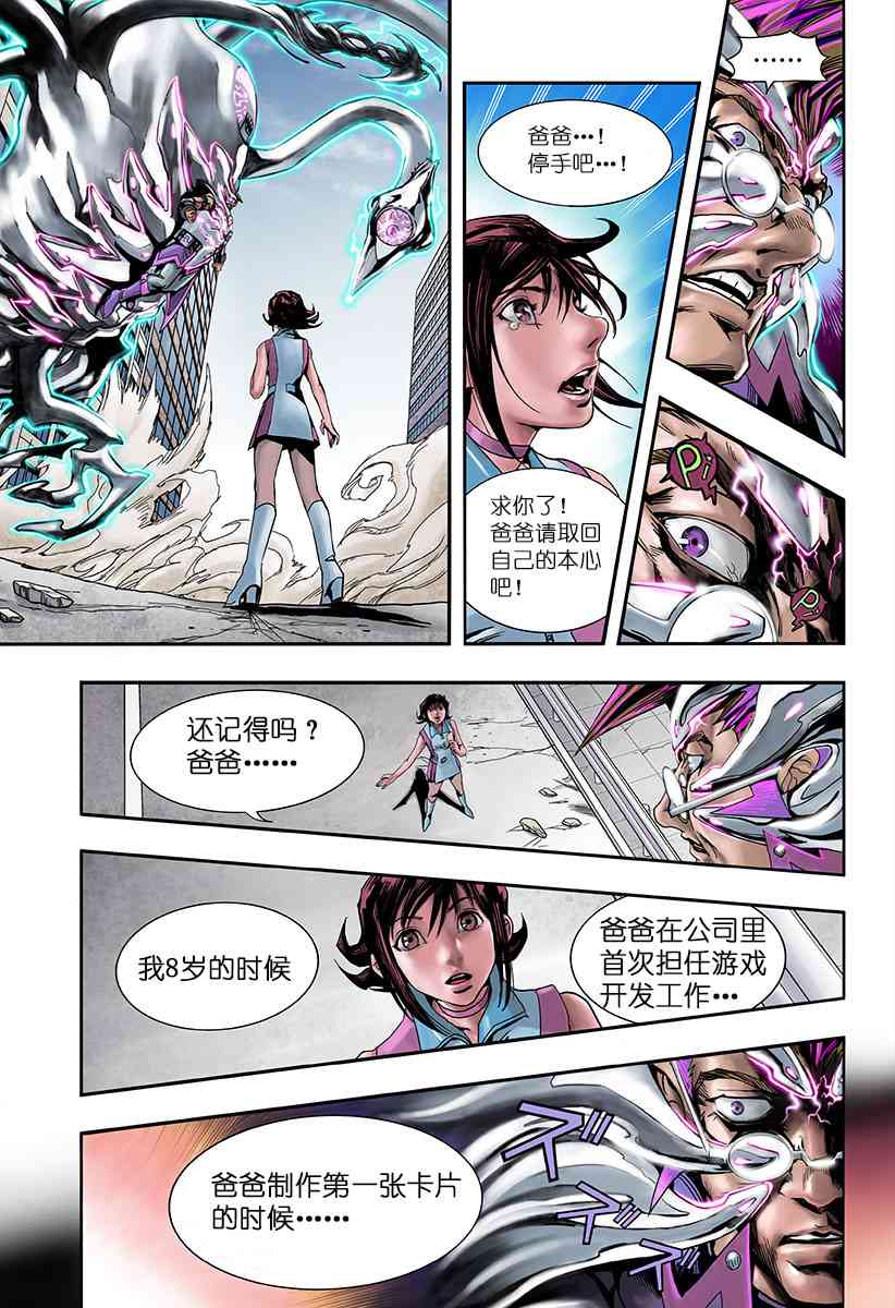 SECRET REVERSE 2话 第44页