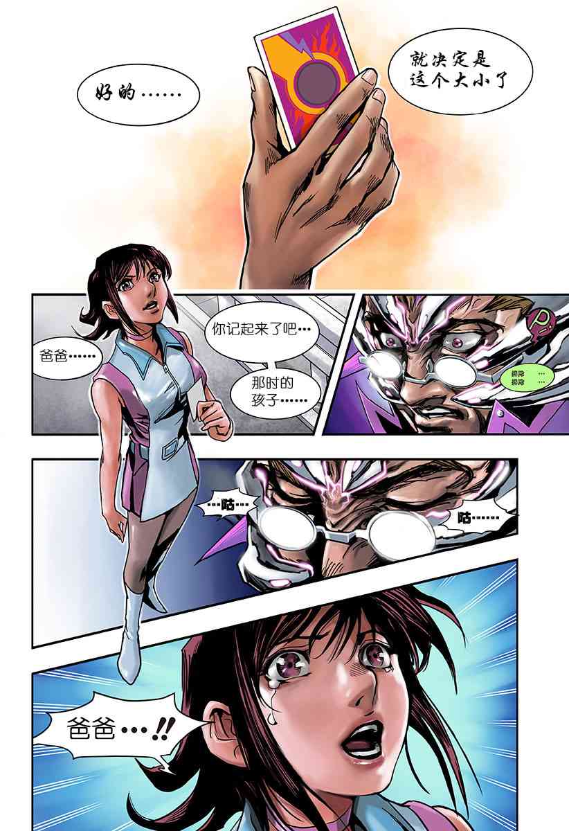 SECRET REVERSE 2话 第47页